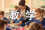 精选下学期教学总结汇编9篇