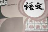 【精华】语文教学总结汇编9篇