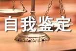 服装设计专业自我鉴定(集锦6篇)