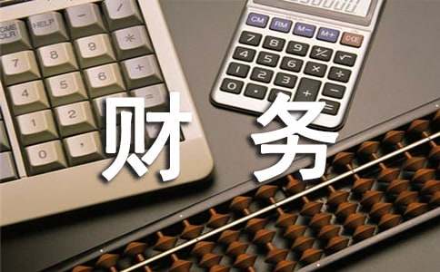 企业财务人员工作总结15篇