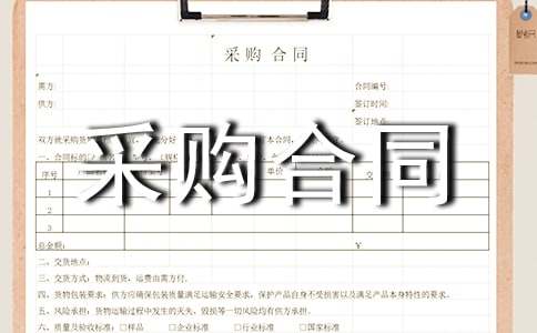 窗帘采购合同15篇