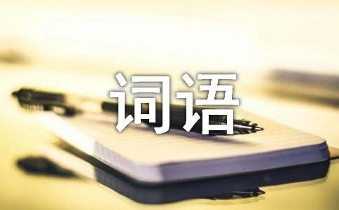 经典花个性诗词语录说说（通用70句）