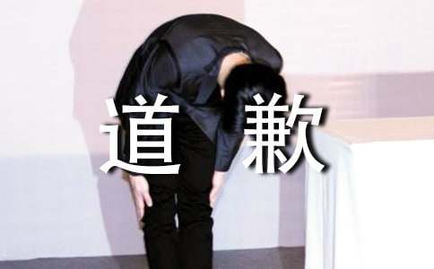 道歉个性说说心语大全100句精选