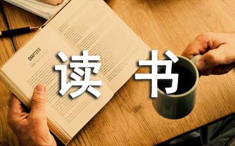 读书演讲稿【集合15篇】