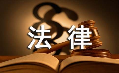 聘请法律顾问合同(集合15篇)