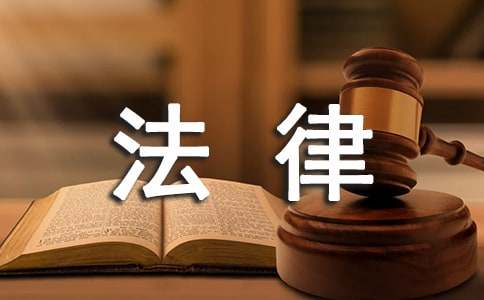 法律顾问合同(集锦15篇)