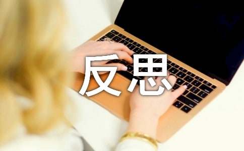 中班社会教案《爱鸟周》反思