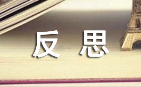 大班社会教案心情预报反思