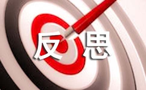 中班社会《小熊让路》教案附反思