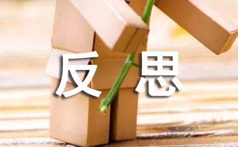 中班科学《人体支架------骨骼》教案附反思