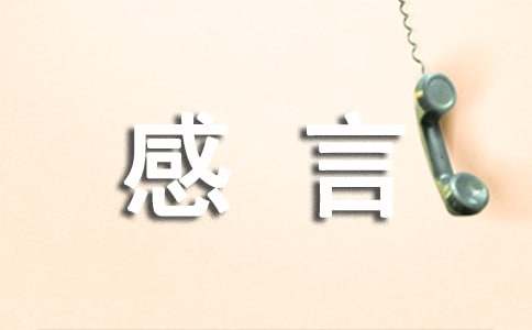 难过感言句子（精选40句）