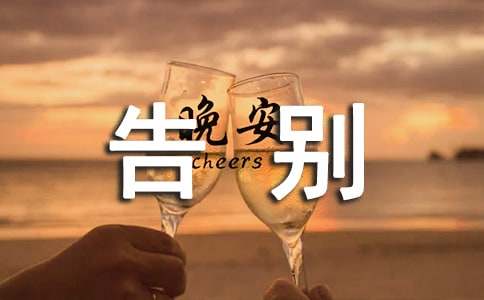 告别七月迎接八月的说说