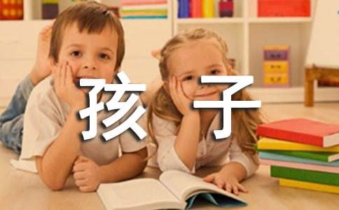 孩子改名申请书(优秀)