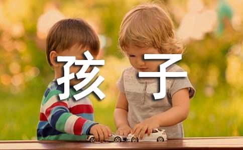 《手捧空花盆的孩子》教学设计15篇