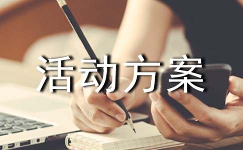 小班社会活动方案咕噜噜