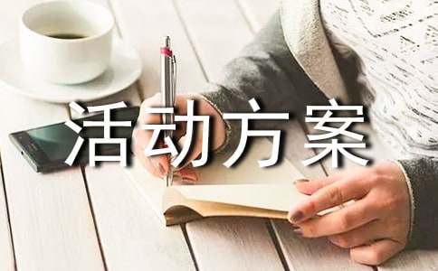 中班科学活动方案什么东西能滚动