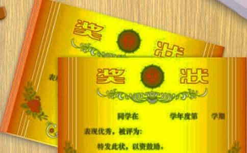 孩子拿奖状的说说