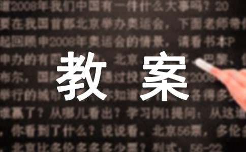 100以内不退位减法教案