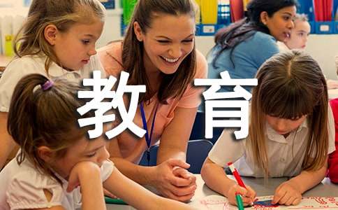 小学生安全教育教案(优秀15篇)