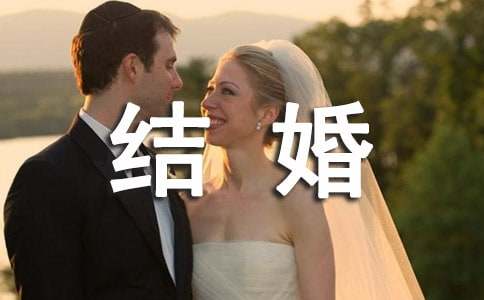 上海结婚证要什么材料