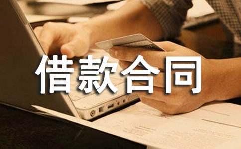 抵押借款合同15篇（热门）