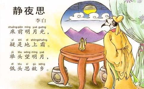 《静夜思》教学反思(汇编15篇)