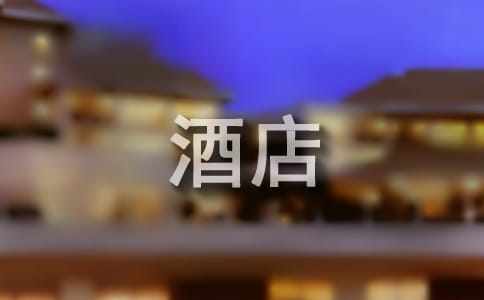 酒店保安部年终工作总结【优选】