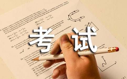 考试对教学反思