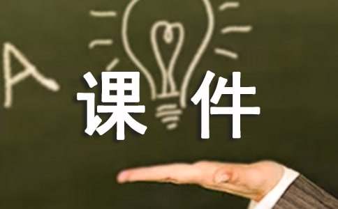 小学班会课课件