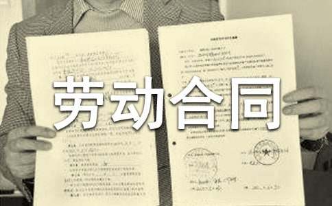 企业劳动合同通用15篇