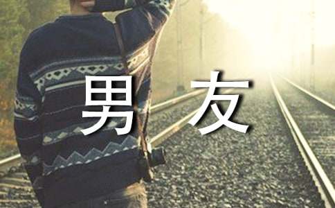 对男友伤心绝望心痛的说说句子