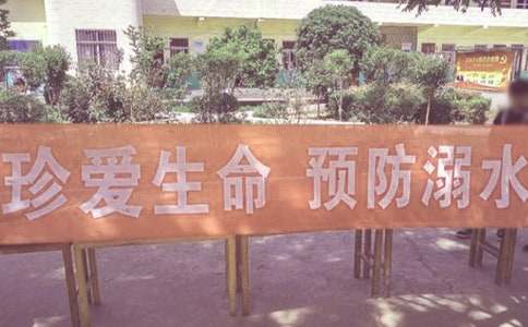 学生防溺水主题班会教案