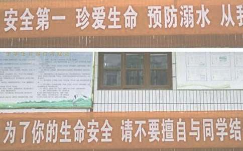 小学防溺水安全教案