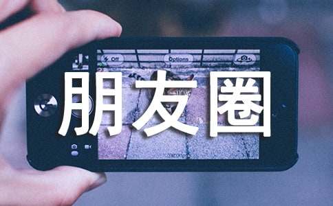恋爱朋友圈说说语录汇总（精选70句）