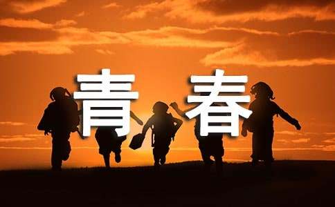 《青春舞曲》教学反思