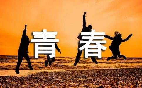 青春期主题班会教案