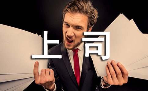 蛇年上司的事业祝福语