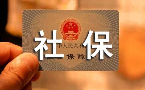 北京社保怎么自己缴费