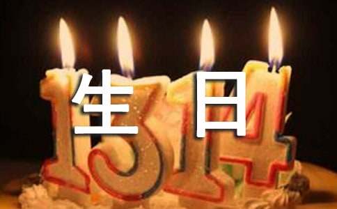 邀请函生日