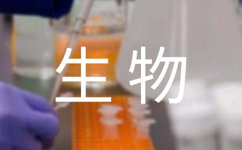 八年级上册生物教学反思