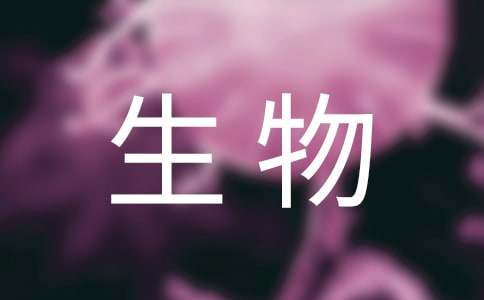 生物教学工作总结(精选15篇)