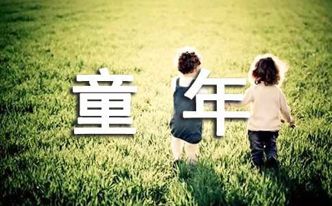 《童年的朋友》教学反思