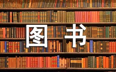 【优秀】小学图书室工作总结15篇