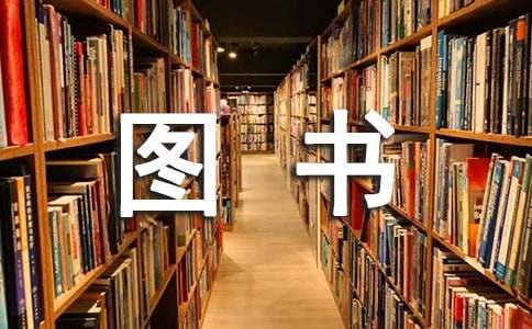 【荐】图书出版合同15篇