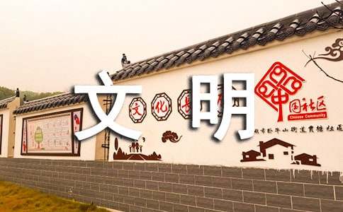 文明创建工作计划锦集5篇