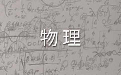 高二物理教学计划 15篇