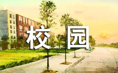 大学校园保安用工合同