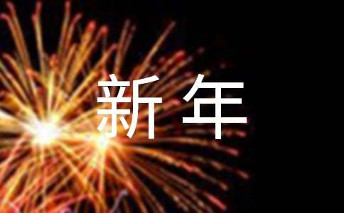 公司新年开工通知15篇