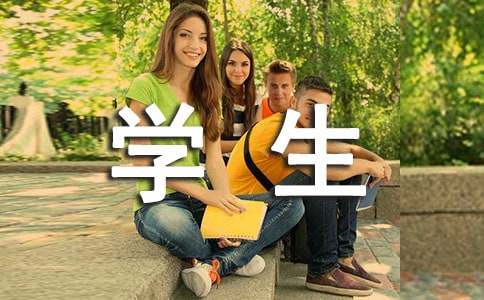 学生贫困申请书（合集15篇）