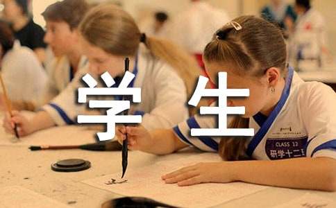 (通用)学生资助工作总结14篇